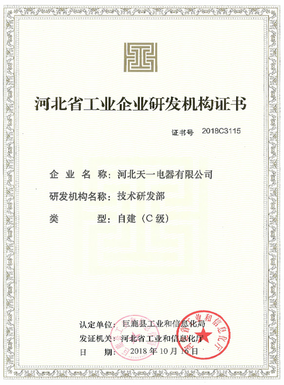 Industrial research and development institution