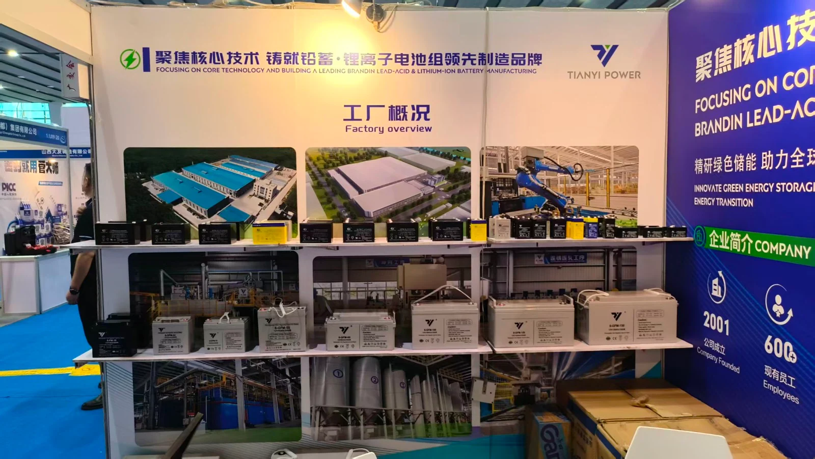 Gathering Momentum in Yangcheng, Empowering Safety | Hebei Tianyi Electrical Debuts at 2026 Guangzhou International Fire Safety Exhibition article image