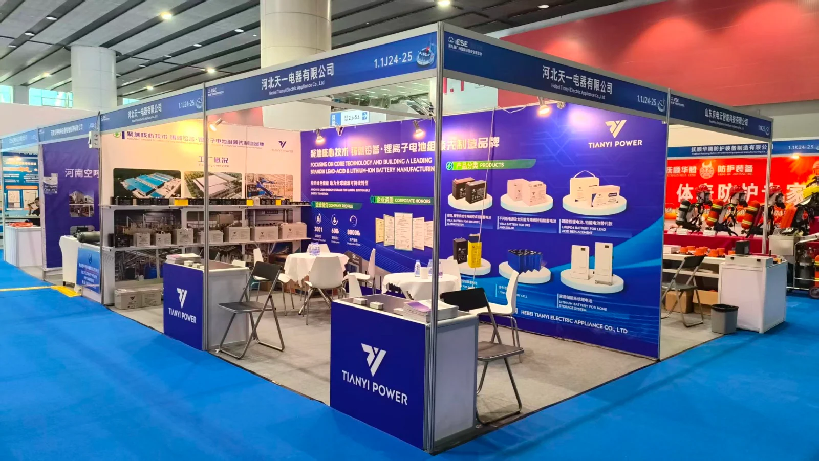 Gathering Momentum in Yangcheng, Empowering Safety | Hebei Tianyi Electrical Debuts at 2026 Guangzhou International Fire Safety Exhibition article image