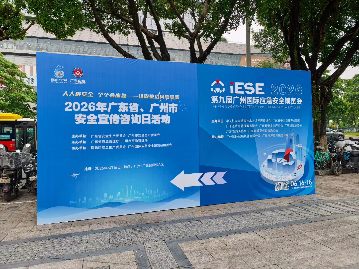 Gathering Momentum in Yangcheng, Empowering Safety | Hebei Tianyi Electrical Debuts at 2026 Guangzhou International Fire Safety Exhibition article image